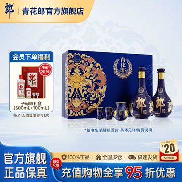 青花郎53度酱香型-青花郎53度酱香型促销价格、青花郎53度酱香型品牌- 淘宝