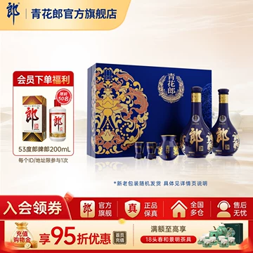 青花郎酒官方旗舰店-青花郎酒官方旗舰店促销价格、青花郎酒官方旗舰店