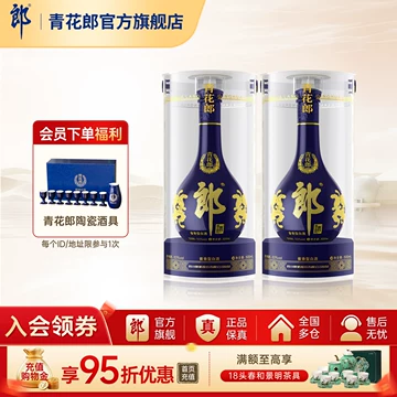 青花郎53度单瓶-青花郎53度单瓶促销价格、青花郎53度单瓶品牌- 淘宝