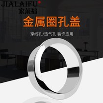 Opening decorative ring tatami metal cover cabinet ventilation cover cabinet furniture ventilation air inlet air inlet