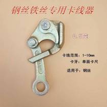 Japanese American clamp line multi-function tight wire Chuck manual wire rope steel wire rope tension clamp