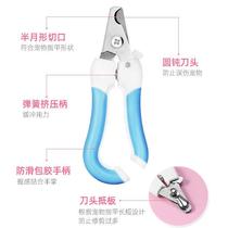 Cat dog nail clippers special nail clippers special nail clippers novice cat claw rabbit pet supplies