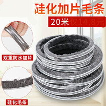 Groove type wind sealing strip plastic steel window glass 20 soundproof strip door and window card slot sealing aluminum alloy alloy wool strip glass