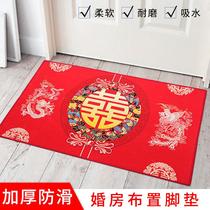Access carpet mat doormat wedding red wedding supplies Daquan new house layout creative wedding wedding room decoration