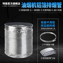 Smoke machine smoke pipe flue type smoking pipe round chimney exhaust oven flue thickening range hood smoke exhaust pipe