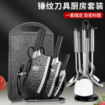  German knife kitchen kitchen knife cutting board two-in-one kitchenware set Full set of household meat cleaver cutting board dormitory combination