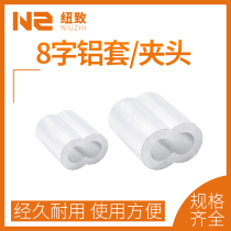 Elliptical aluminum sleeve Eight-shaped aluminum chuck Single hole round aluminum buckle Wire rope 8-shaped buckle Lock anchor Fish hook head