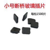 Small glass insert broken bridge aluminum alloy door and window rubber pad block extruded glass soft gasket installation pad parts