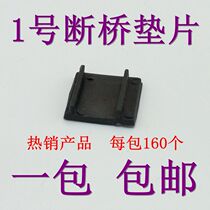 Glass pad block No. 1 Broken Bridge aluminum alloy heat insulation window installation plastic pad high sheet lift block door and window accessories