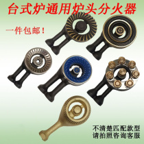 Benchtop gas stove universal stove stove accessories splitter gas stove liquefied gas stove fierce stove universal
