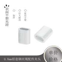 0-8mm aluminium cover wire rope accessories collet use convenient M0 8 aluminium sleeves Single-hole aluminium ring aluminium buckle aluminium clip