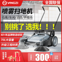 Yanko Push Type Sweeper Industrial Plant Construction Site Workshop Farm Unpowered Spray Sweeping Car Sweeping Car
