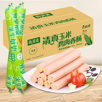 Golden Gong ham Shangqingzhai Halal corn sausage Chicken sausage 50g*40 instant noodles sausage grilled sausage skewers fragrant