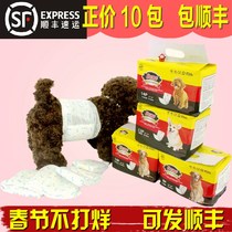 Dog health pants bitch pet diapers dog menstrual pants Teddy male dog diapers