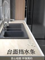 Gas stove rubber strip blocking water strip anti-oil Barrier Strip hotel tape washing face toilet water blocking strip water retaining strip