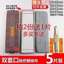 Scratch replacement cloth flat mop cloth head sticky cloth hand-free washing lazy sticky mop