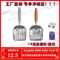 Shovel shit official cat litter shovel set pet cleaning supplies cat toilet picker tofu sand bentonite cat toilet
