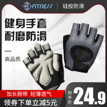 Fitness gloves for men and women anti-cocoon non-slip half finger band wrist protection equipment Training pull-up horizontal bar movement hand guard