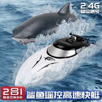Shark remote control boat high speed speedboat waterproof charging children Boy wireless electric water toy ship model