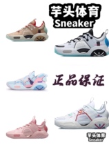 Li Ningwade Way of All-City 9 Cherry Blossom Powder Shock Absorbing Rebound Real Fight Basketball Shoes Men Wear ABAR015