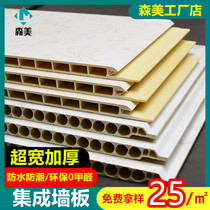 Bamboo Wood Fiber Integrated Wall Panel Waterproof Soundproof Full House Ceiling Wall Decorative Board Quick Loading Buttoned Board Customized wall panel