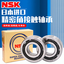 Japan imported NSK universal matching high speed bearing 7303 7304 7305 AC DB DT DF P4 P5