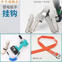 Electric wrench Safe rope aerial work steel wire core outdoor air conditioning mounting special tool anti-fall hanger frame