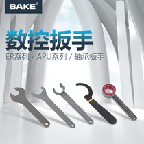 CNC wrench ER25UM type a Type C type 16 20 32 40 nut powerful tool holder tool spindle APU wrench