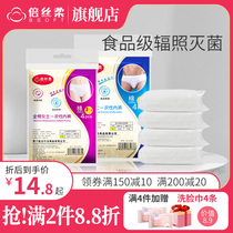 Double silk disposable underwear women travel cotton sterile men low waist size no-wash daily throw shorts travel pants