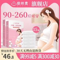 Beisirou pregnant women disposable underwear female postpartum large size pure cotton maternal summer thin section for the third trimester of pregnancy