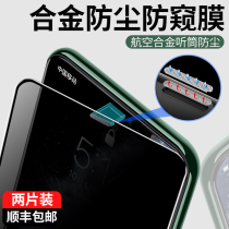 Applicable to Apple 11 tempered film iPhone11promax anti-peeping film full screen 11pro mobile phone film ix anti-voyeuristic screen all-inclusive XR dust-proof listening tube mesh XSMAX anti-peek X