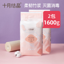 October Crystal maternity toilet paper Pregnant women delivery room paper postpartum evil dew admission to the hospital confinement paper knife paper 800g*2 boxes