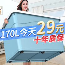 Thickened extra-large plastic storage box household large clothes moving and finishing storage box super large box