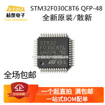 STM32F030C8T6 package QFP-48 brand new original spot spot large quantity and excellent price
