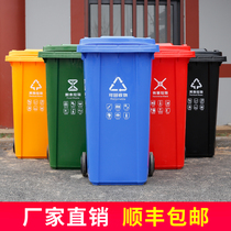Kitchen excellent 240L liter outdoor sanitation large commercial trash can household with lid large capacity classification public occasions