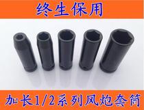 Wind cannon sleeve lengthened c1 2 inch 12 m pneumatic 6 angle electric wrench thickening high strength small wind gun black sleeve