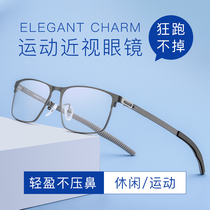 Sports glasses myopia basketball Football running non-slip pure titanium full-frame anti-fog glasses frame mens ultra-light with glasses frame