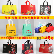 Takeaway packaged bags Insured Thickened Non-woven Fabric Carry-on Bag Roll Barbecue Catering Small Lobster Packing Bag Customisation