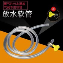 Floor heating heating water drain artifact water separator drain valve geothermal water drain artifact accessories 1 inch 6 points drain hose
