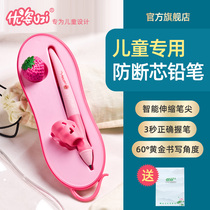 Youzi pen pen holder corrector Childrens childrens primary school students take the pen to hold the pen artifact to correct the writing posture Pencil Kindergarten uses the beginner writing corrector to learn to write practice pen