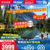 Haier Haier LU75C51(PRO)75 inch 4K full screen HD smart network LCD TV 70