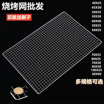 Barbed wire sheet oil filter mesh mesh frame Rectangular round small grid barbecue mesh Stainless steel thickened encryption appliances