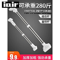 Pole bathroom telescopic rod perforated wardrobe shower curtain rod toilet curtain rod no pole rack support clothes rod hanging clothes