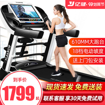 Yijian 8096 multifunctional treadmill official flagship home model gym weight loss special indoor small electric