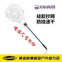kahara Japan imported silicone anti-hanging dry road sub network retractable portable fishing hub