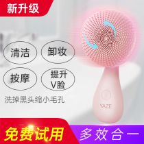 Li Jiazaki Electric Facial Cleaner hair-hole cleaner Silicone Facial Cleaner brushed female washface Kanter Machine Mens Beauty Instruments