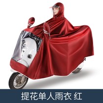 Raincoat battery electric car 2021 new double single Summer Female helmet long full body rainstorm poncho