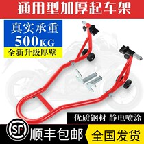 Motorcycle aluminum alloy Universal starting frame parking frame parking frame aluminum bracket tire replacement maintenance chain repair tool