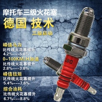 Motorcycle universal spark plug D8TC 125 150 mens car Prince car straddle motorcycle fire nozzle