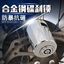 Motorcycle disc brake lock electric car lock anti-theft lock mountain bike lock battery car brake lock bicycle portable